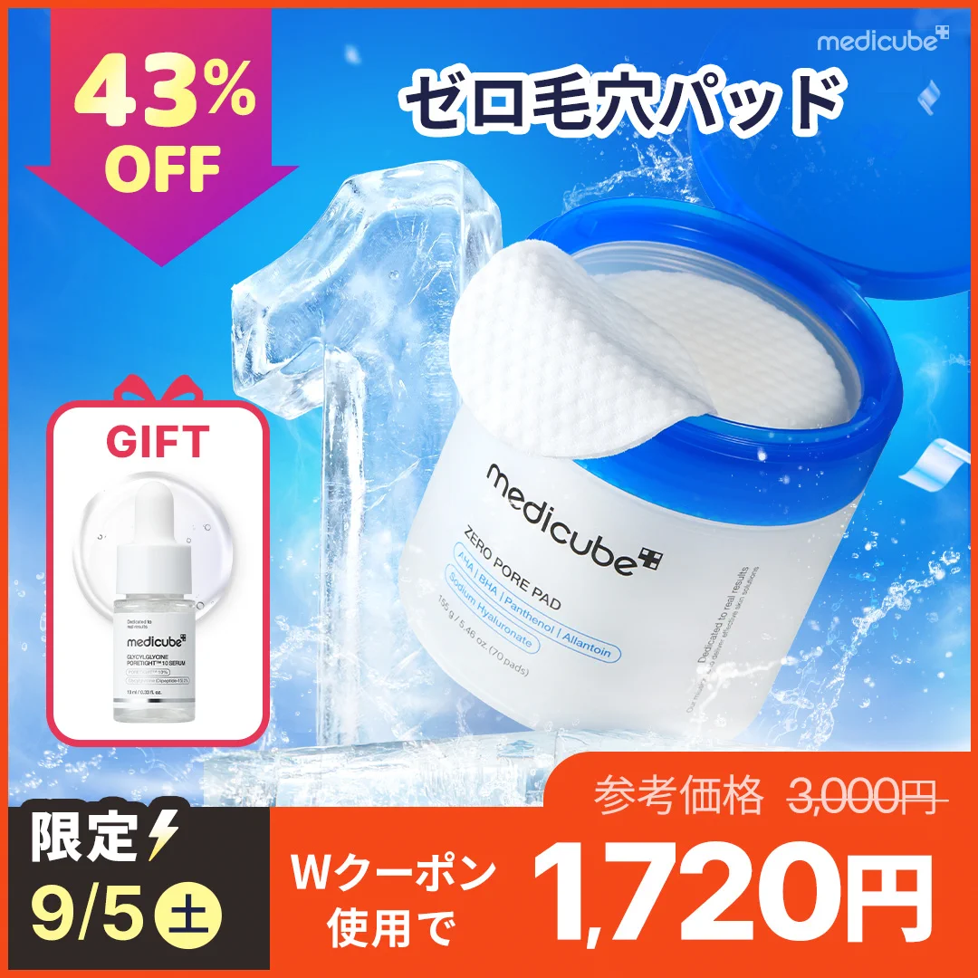 メディキューブ【medicube日本公式】 (@medicube_japan) / X
