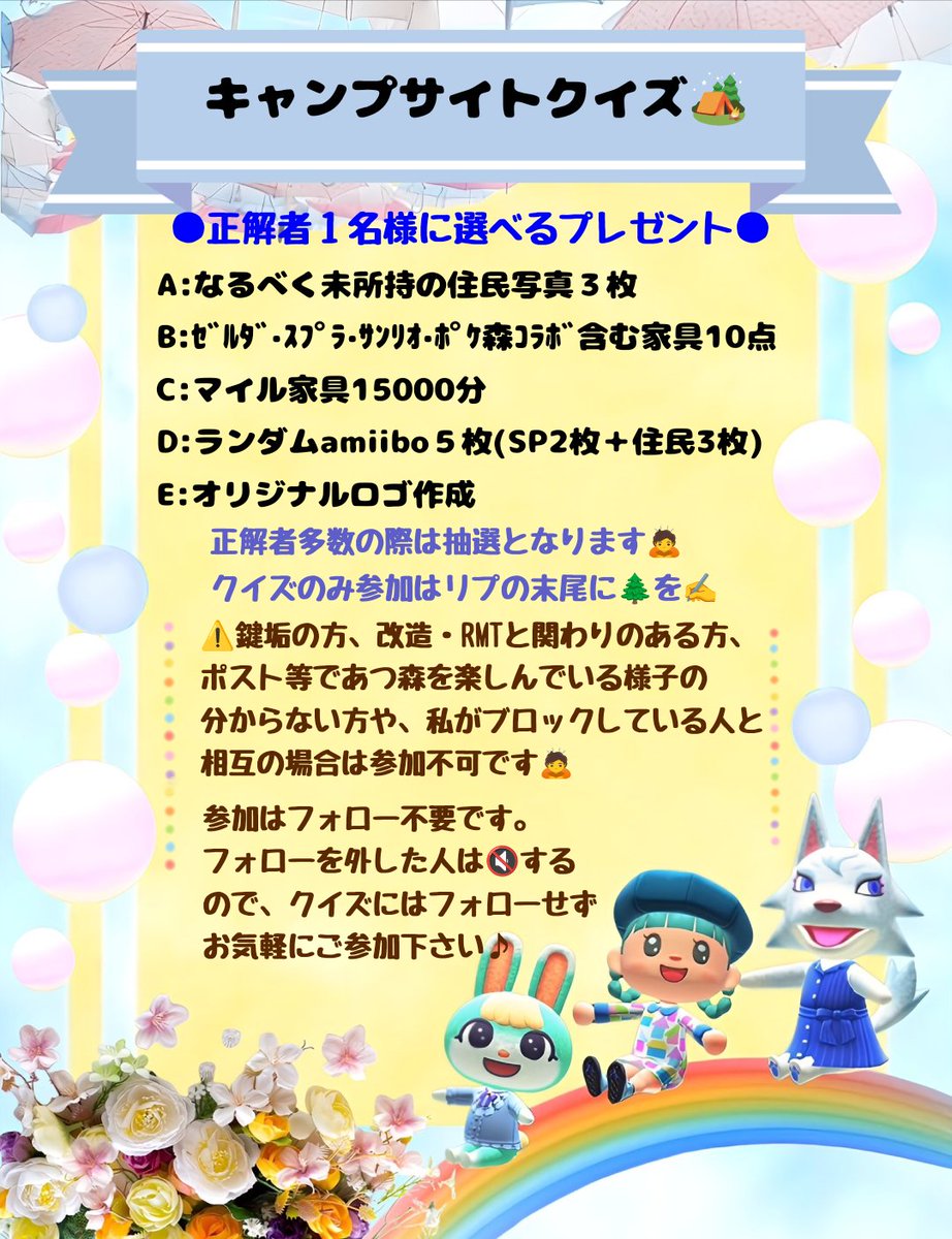 wa98352663's tweet photo. おはようございます☀
キャンプサイトに遊びに来て、久々に勧誘を頑張った住民は誰でしょう？
ヒントは画像💡
正解者1名様に選べるプレゼント🎁
クイズのみの方はリプに🌲
参加はフォロー不要
FF外からもお気軽に♪
画像の注意事項を要確認⚠️
9月3日夕方〆
#あつ森プレゼント企画 https://t.co/YjDU8uRlJX