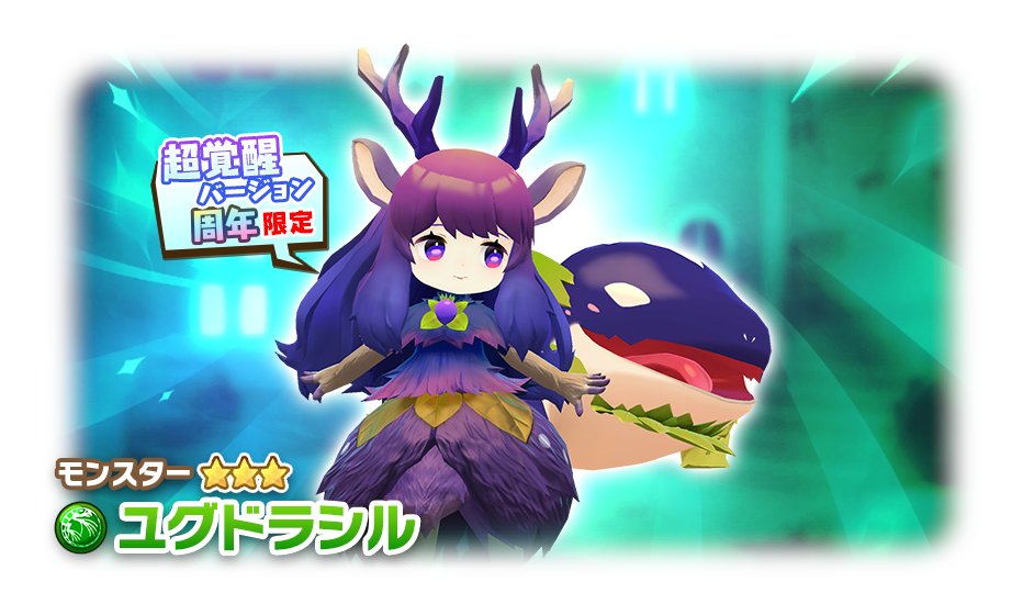公式】LINE：モンスターファーム (@MonsterFarm_L) / X