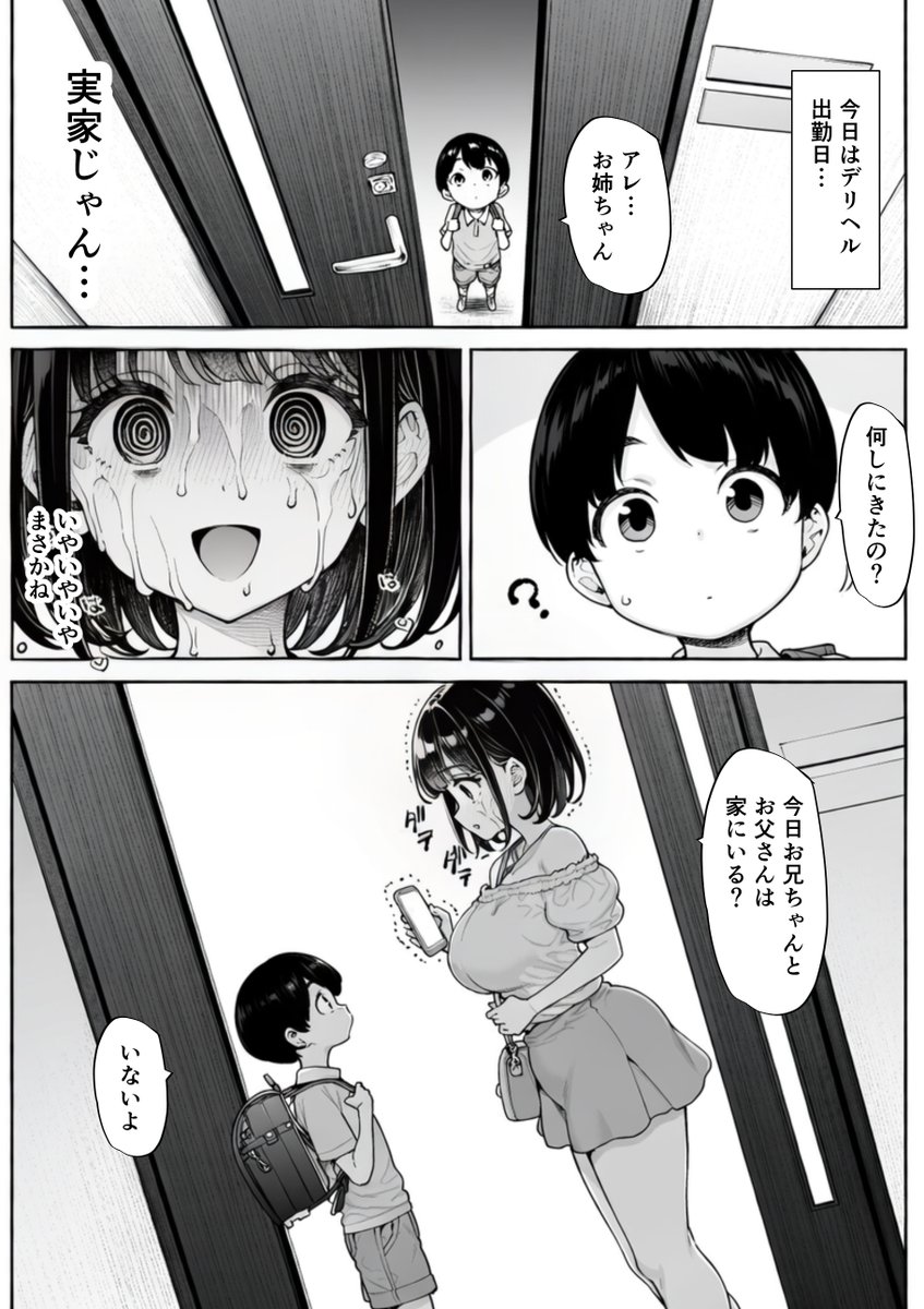hulesekelam's tweet photo. そそそそそんなわけ…(1/5) https://t.co/fmbpaRrG2v