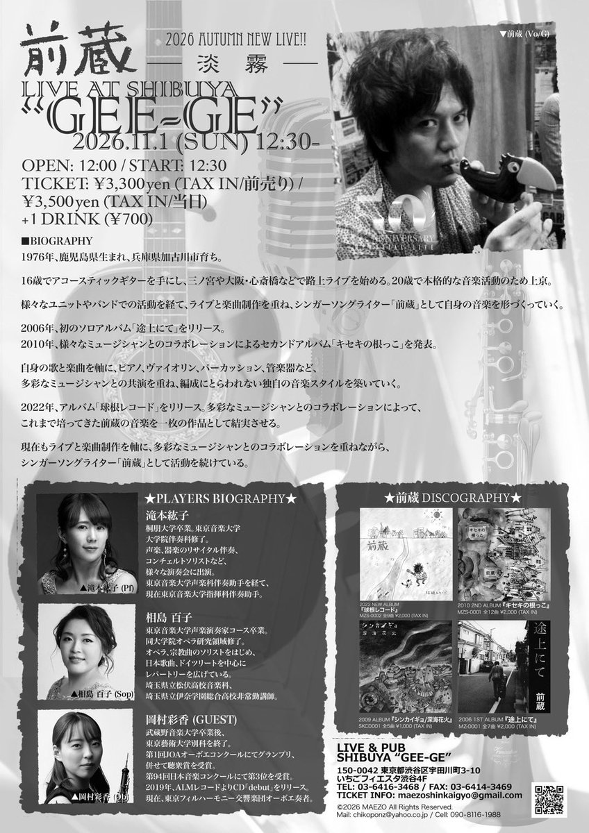 takmoto_dogfood's tweet photo. 次回の前蔵ライブは11月1日(日)
渋谷Gee-ge
ソプラノ相島百子さん、ゲストはオーボエの岡村彩香さん✨
初めてのメンバーで楽しみです🥰
ご予約開始したので、よろしければ是非✨ https://t.co/yiuxrlEOR1