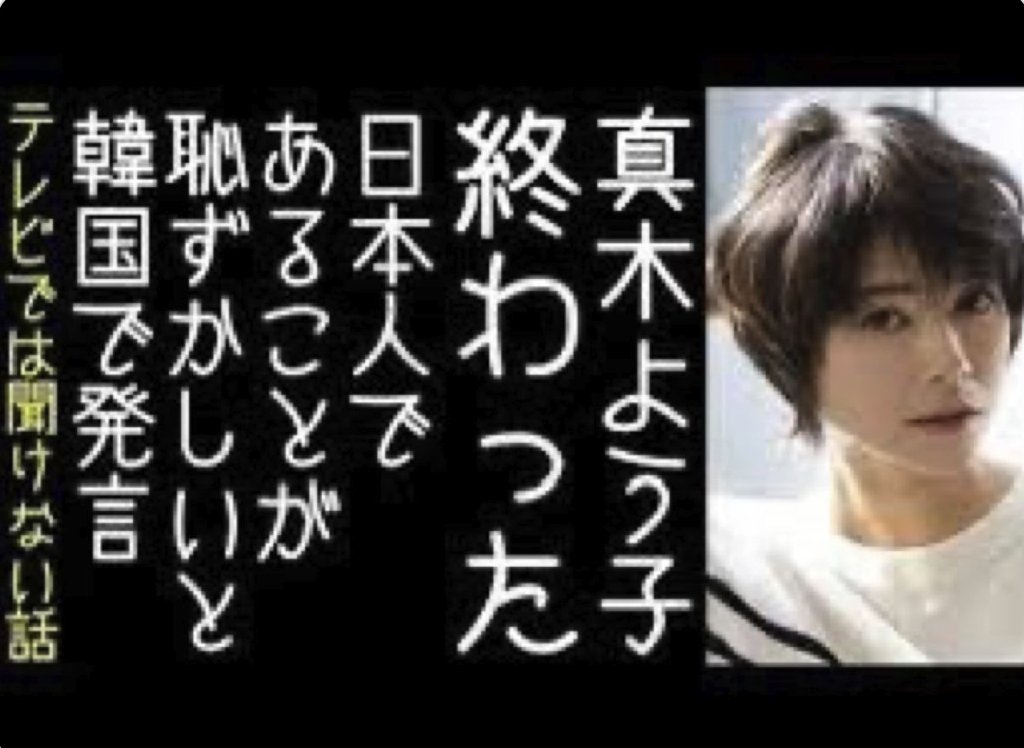 SamuraiShibaJP's tweet photo. なら韓国に行けばいいと思う人✋ https://t.co/aNX83n37Ex