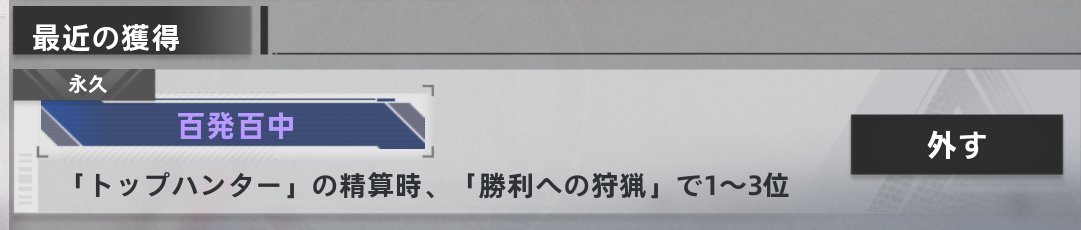 nullpurinToF's tweet photo. #幻塔

謎のPVEコンテンツ、
とりま先頭の称号コレクションできて良し！🙃 https://t.co/wnS4MtI1ot
