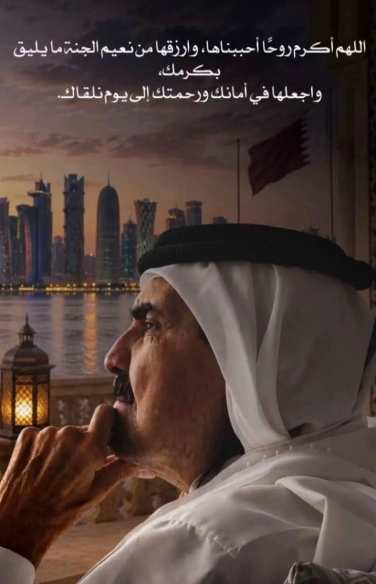 a_e00omr's tweet photo. امين يارب العالمين 🤲 🇶🇦 https://t.co/GSlDQDSrOT