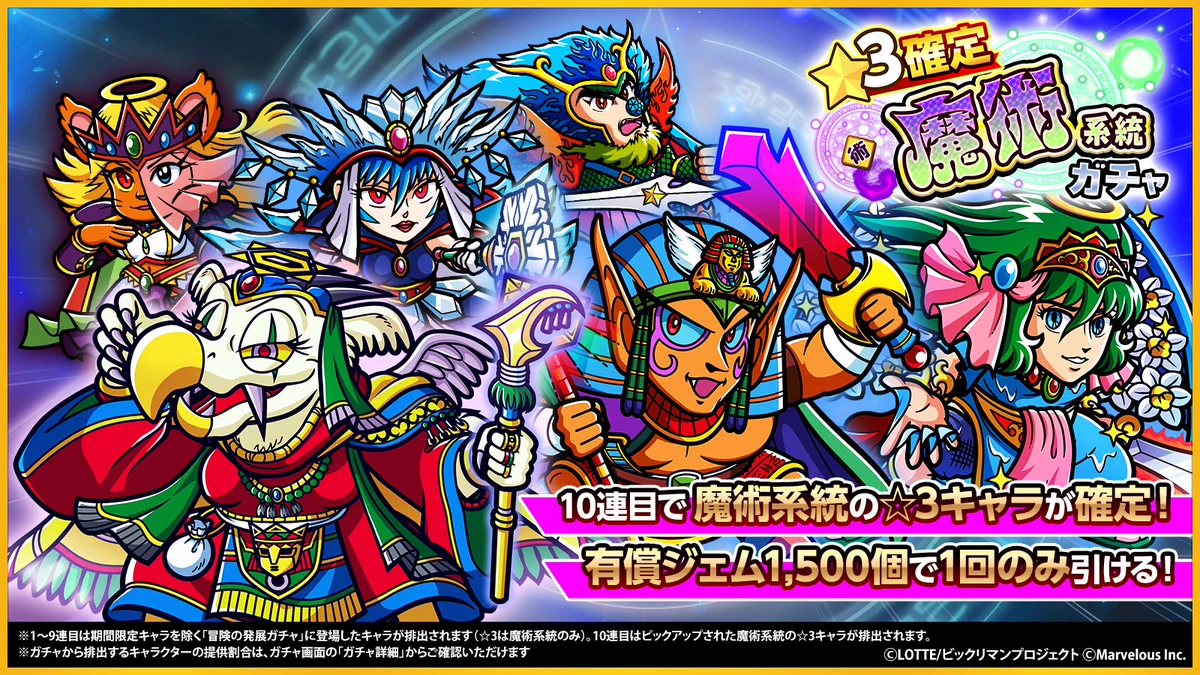 公式】ビックリマン・ワンダーコレクション（ワンコレ） on X