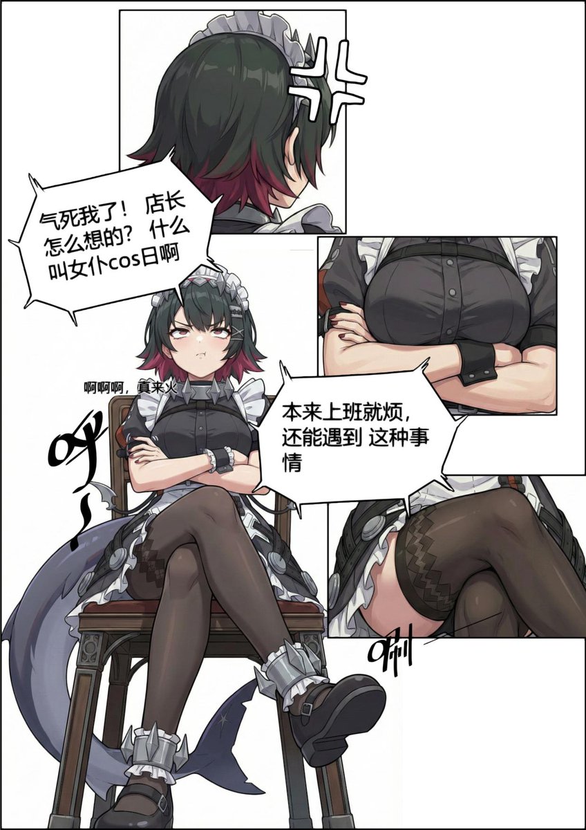 skamito44's tweet photo. ai小漫画 二 
职场霸凌可不是好习惯哦~~ https://t.co/8ut68gM2cz