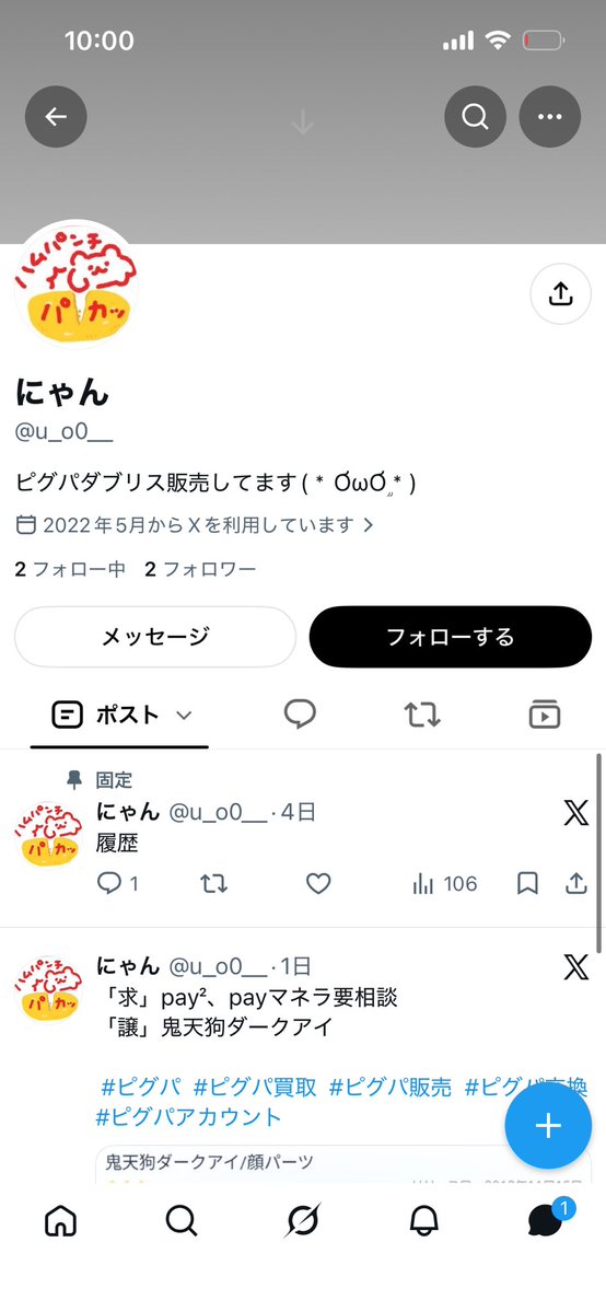hcgtxz's tweet photo. どうしても鬼天狗が欲しく、詐欺に引っかかってしまいました。
最初に破格な三千円を出されたところから疑うべきでした😭
すごく心が傷んでます(；＿；)💧

これ以上被害が出ませんように。

 #ピグパ詐欺 #ピグパ取引 #ピグパ買取 #ピグパ販売

タグ乱用ごめんなさい🙏 https://t.co/aSXWrFEFRK