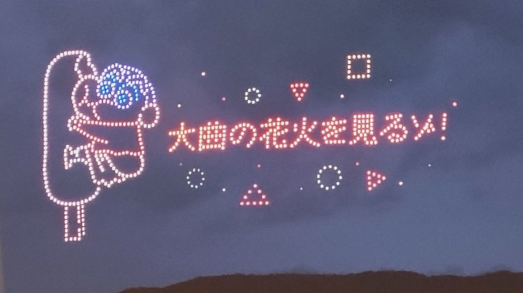 takatoryo's tweet photo. 故郷はいつだってやさしい。
また来年。 https://t.co/zwRKaJS6QW
