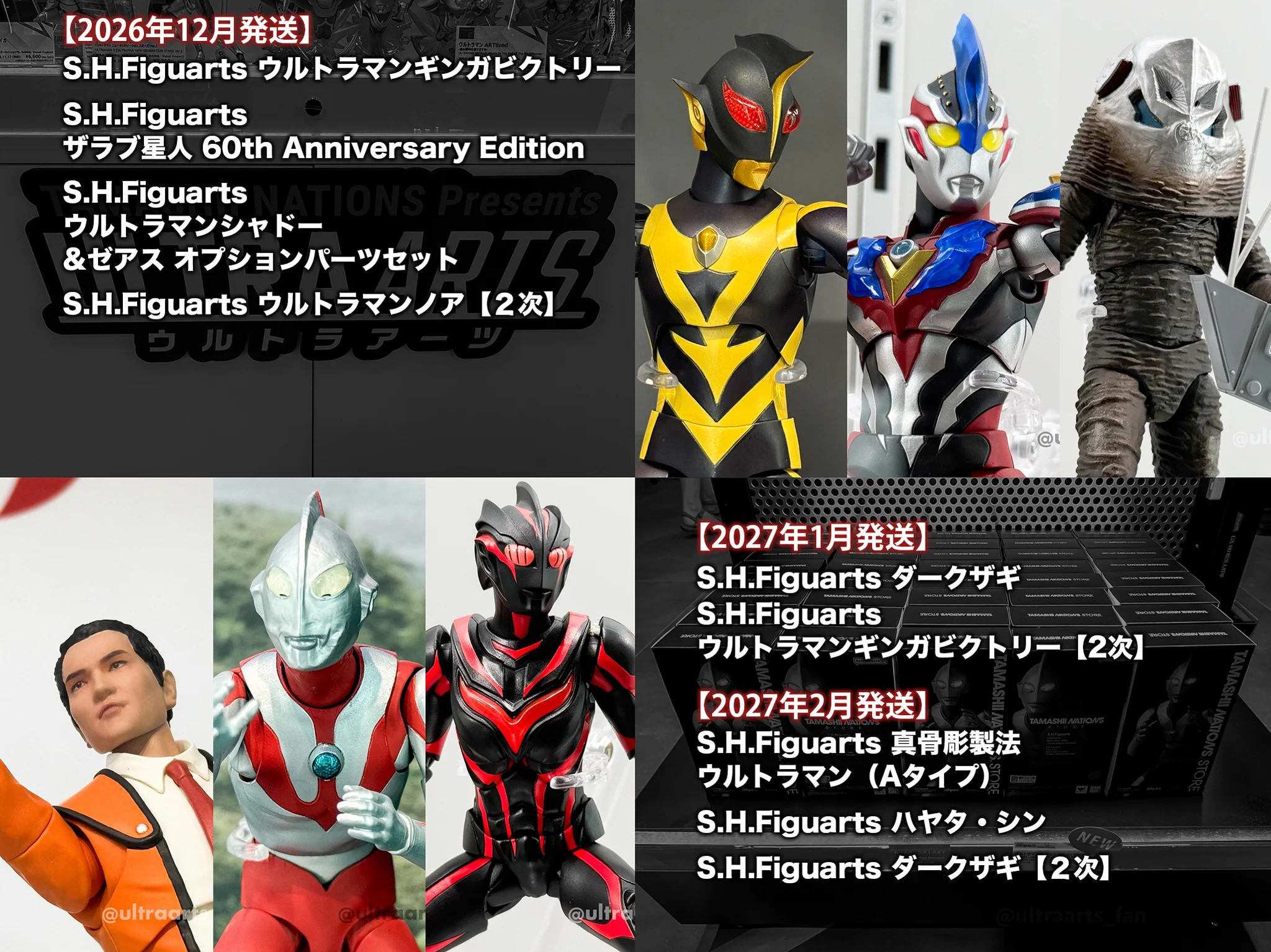ウルトラアーツ・ファン【非公式】 (@ultraarts_fan) / X