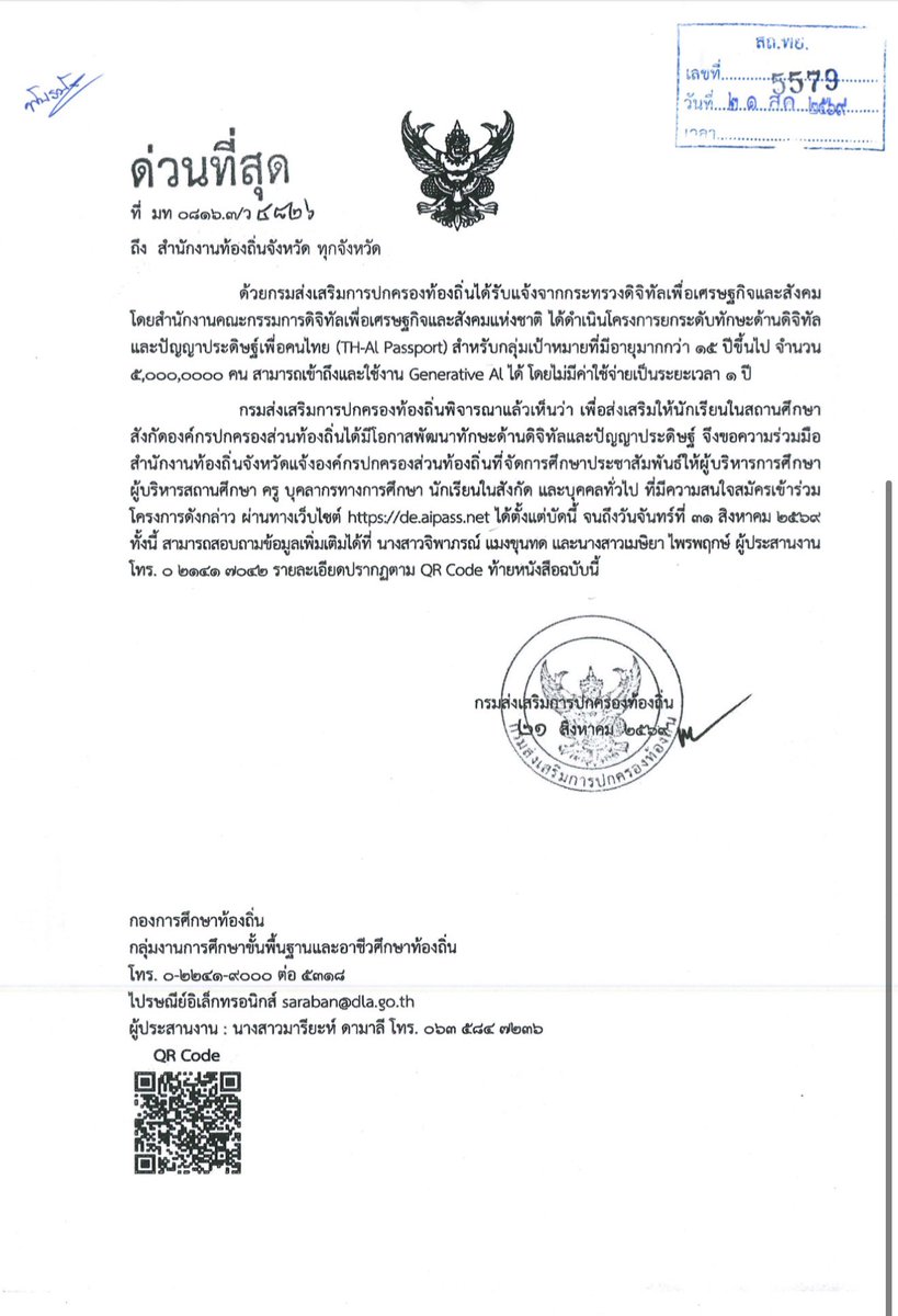 nanaicez's tweet photo. โครงการ TH-Ai Passport แป๊กหรือไม่แป๊ก ถามใครก็ตอบได้  

- ตั้งเป้าไว้ 5ล้าน คนลงทะเบียนล่าสุดประมาณ 1.5 ล้าน active users หลัก 100,000 เท่านั้น

- ถ้าเข้าไปดูในเพจ AiPassth จะเห็นว่างบประชาสัมพันธ์ออกแล้ว ไมโครอินฟูจำนวนมาก เรื่องทยอยทำคลิปรีวิวส่งงาน

- คนออกมาพูดเป็นเสียงเดียวกันว่าข้อจำกัดเยอะ Ai ฟรียังดีกว่า ใช้งานสะดวกกว่า

- Ai ฟรี ยังฉลาดกว่าและทำงานได้ตรงไปตรงมากว่า เพราะ พรอมท์ถามเรื่องเกี่ยวกับการรัฐประหาร สถาบัน 112 หรือเรื่องที่ละเอียดอ่อนอีกมากมาย ระบบล็อคไว้ไม่ให้ตอบ 

- ประชาชนจำนวนมากกลัวโดนล้วงข้อมูลส่วนบุคคล บริษัทจำนวนมากออกประกาศไม่ให้พนักงานเอาข้อมูลทางการค้าของบริษัท ไปพรอมท์ในโครงการนี้

ก่อนหน้านี้ร่อนหนังสือถึงทุกกระทรวง ทบวง กรม ไปแล้วรอบนึงตอนเปิดลงทะเบียนรอบแรก ขอความร่วมมือให้ลงทะเบียน โครงการ TH-Ai passport ก็ที่ คุณไชยชนก ออกมาบอกว่าปลื้มมาก ทำหน้าฟินสุดๆ คนลงทะเบียนเพื่อนวันละแสน ดิฉันถุงบอกว่า ครึ่งนึงก็น่าจะข้าร้าชส่วนกลางกับส่วนภูมิภาค 

และ ณ ขณะนี้ ยอดไม่ปังตามที่หวัง จึงต้องร่อนหนังสือถึงข้าราชการท้องถิ่นทุกจังหวัด (ต่อไปคงจะลงทุก อบต และ เทศบาล) พร้อมส่งไปที่โรงเรียนต่างๆ รัฐวิสาหกิจ คู่สัญญารัฐ 

*เอ้า มาลงทะเบียนกันหน่อยเร็วพี่น้องงงงงงง ถ้าคนลงทะเบียนน้อยเดี๋ยวน้องลูกนกโดนล้อ เอ้ยไม่ใช่!! เดี๋ยวเอกชนเค้าจะขาดทุนนะจ๊ะ เอ้ยไม่ใช่!!!! เดี๋ยวโครงการรัฐไม่ประสบความสำเร็จ ช่วยกันคนละไม้คนละมือ

***ส่วนตัว ดิฉันลงทะเบียนละ แต่คิดอีกทีคงไม่ใช้งาน เรื่องกลัวข้อมูลส่วนบุคคลหลุดก็เรื่องนึง แต่ที่สำคัญคือไม่อยากให้รัฐต้องจ่ายเงินแผ่นดิน 25บาท ต่อเดือน ให้กับผู้รับเหมาในเครือข่ายสีน้ำเงิน เสียดาย

#THAIpassport #AIpassTH