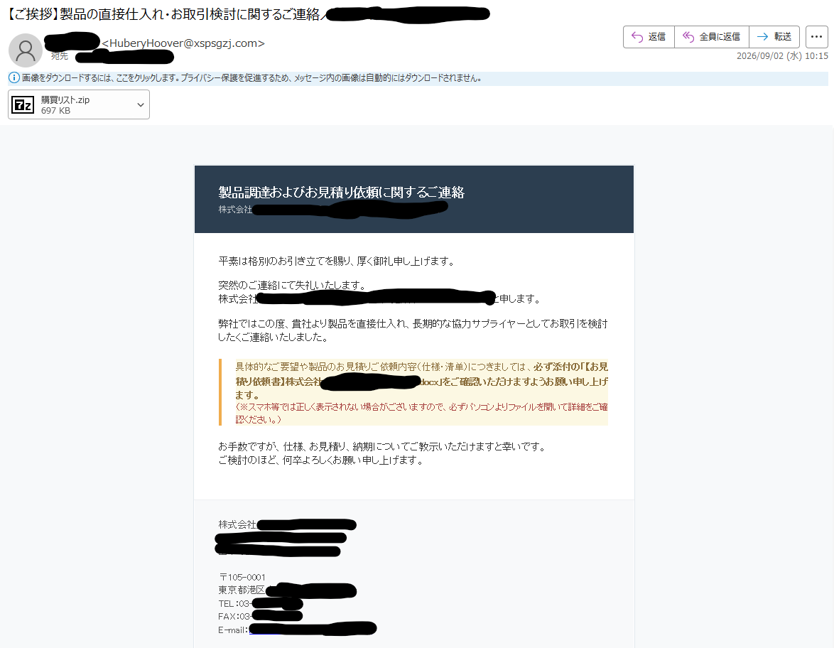 58_158_177_102's tweet photo. 日本語ばらまきマルウェアメールの接到を観測しています。『観測数多めです』
件名 : 【全社通知】給与改定および人事異動について
件名 : 【ご挨拶】製品の直接仕入れ・お取引検討に関するご連絡／社名
など。。。

Sample : https://t.co/pRWAp3kDWX
C2 : 204.194.50[.]231
#valleyRAT https://t.co/dM4TPjuJRt