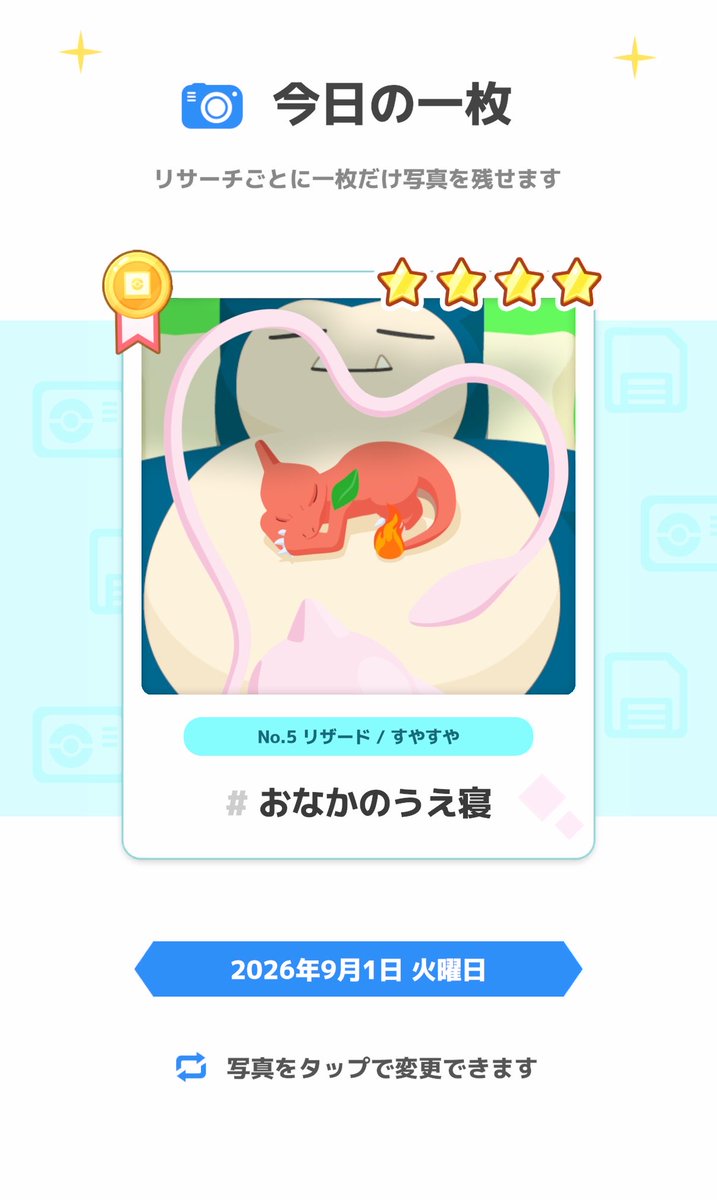 tomi_neko's tweet photo. ミュウめちゃくちゃ可愛いことするじゃん…🫶 https://t.co/i0jjbR0MUl