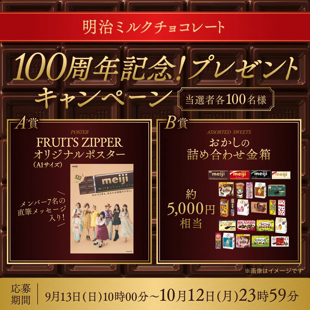 チョコレート大作戦 on X: 