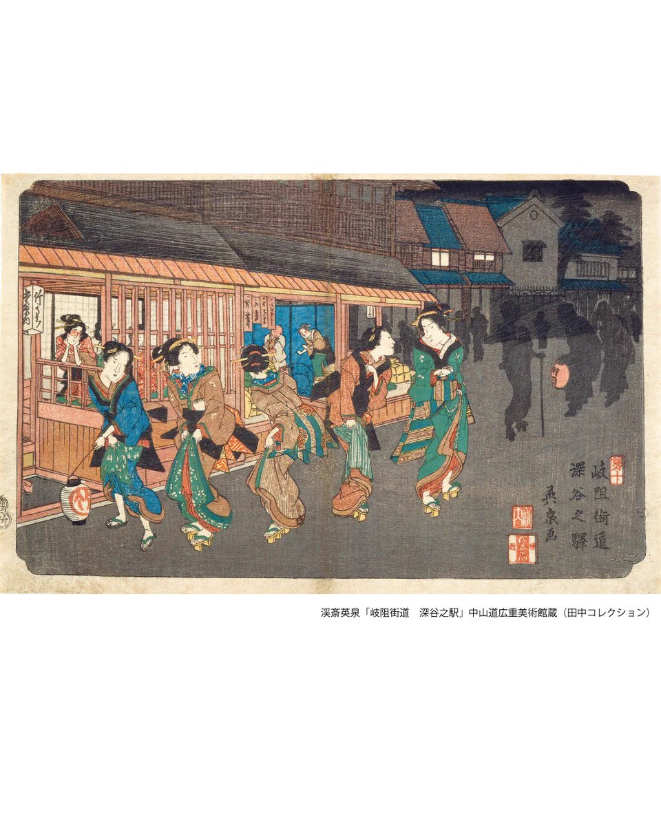 中山道広重美術館🌄Nakasendo Hiroshige Museum of Art on X: 