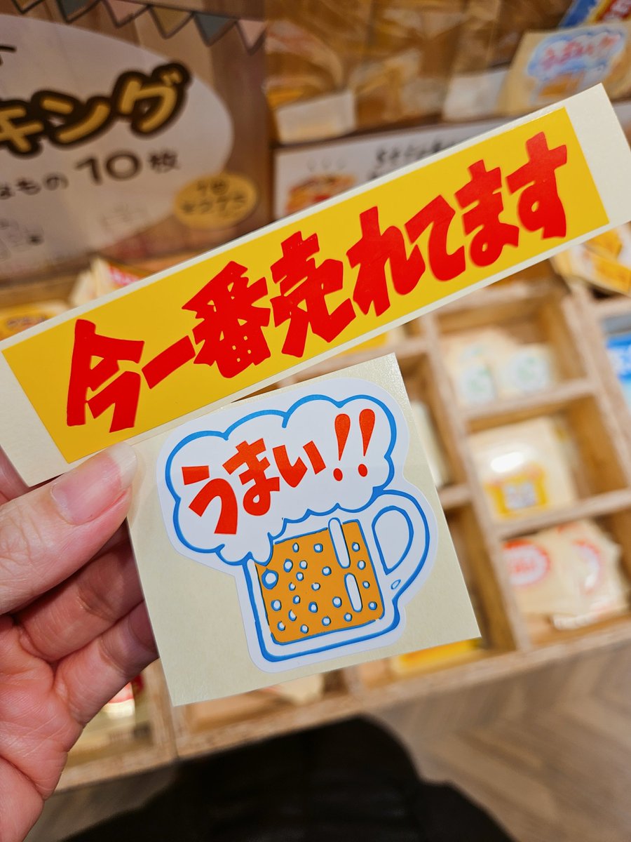 Tools_umeda's tweet photo. ＼シール好きさん必見！／
📣シールバイキング開催中🎊

ただ今トゥールズ大阪梅田店にて
「シールバイキング」を開催しています💫

販促シールでおなじみ🍎
カミイソ(@kmis_saien )のシール約40種類の中から、10枚を選んで税込275円‼️

期間は9/16(水)まで！
みなさまのご来店をお待ちしております☺️ https://t.co/REXyJFVIF3