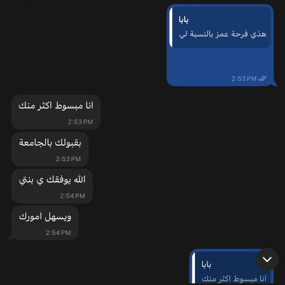 dv7av's tweet photo. حبيبي بابا مبسوط اكثر مني☹️ https://t.co/z4ZGiys2jh