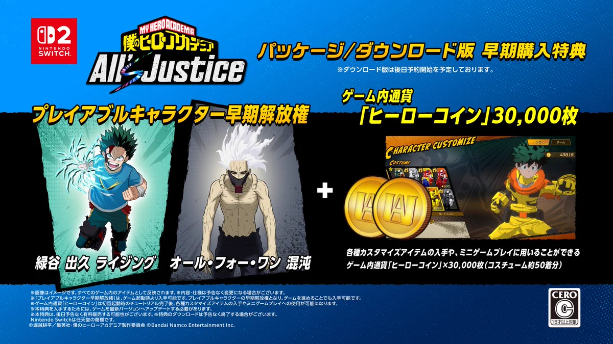 BUFF：LIMITED COLLECTION 他、10枚組＜A＞、未使用・新品 僕のヒーローアカデミア All's Justice」公式 on X: 