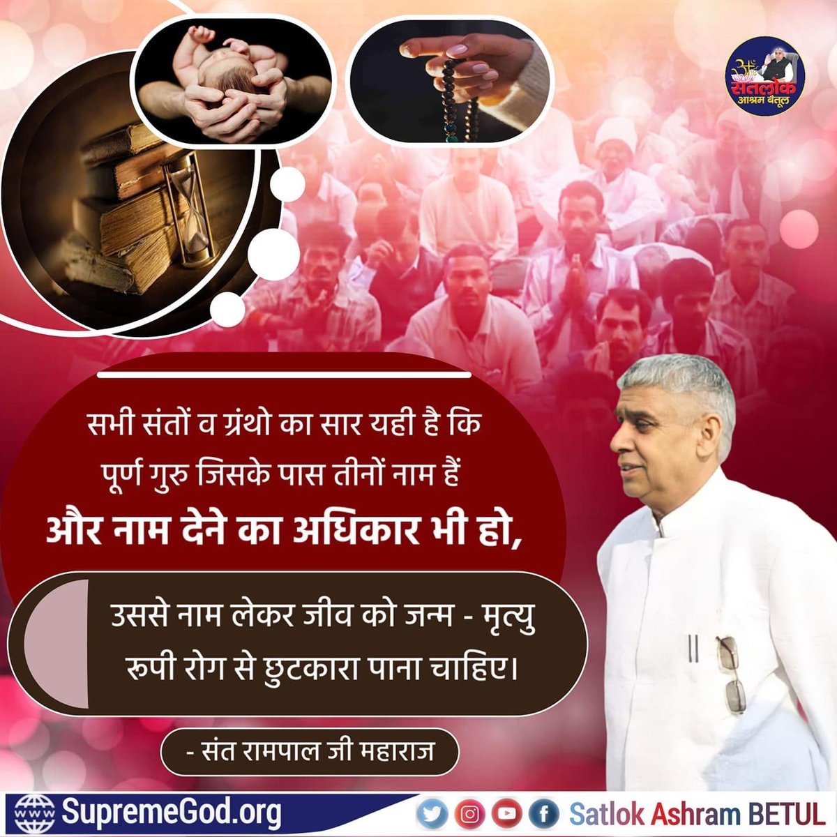 SAVishal009's tweet photo. #GodMorningTuesday
The essence of all saints and scriptures is this: that the complete Guru, who possesses all three Names and also has the authority to bestow them, from such a Guru one should receive the Names and thereby attain liberation from the disease-like cycle of birth https://t.co/GPAac25ooK