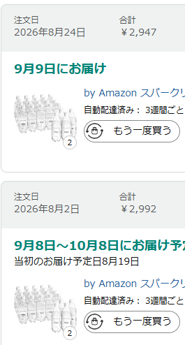KayamuraV's tweet photo. Amazonでいつも定期便で炭酸水頼んでるんだけど、毎月めちゃくちゃ遅れてくるからほんとにアテにならない

1か月前の配送がまだ来てないのに次の便が来週に来ますって言われて信じれるわけないよな https://t.co/IXwMbGqTr7