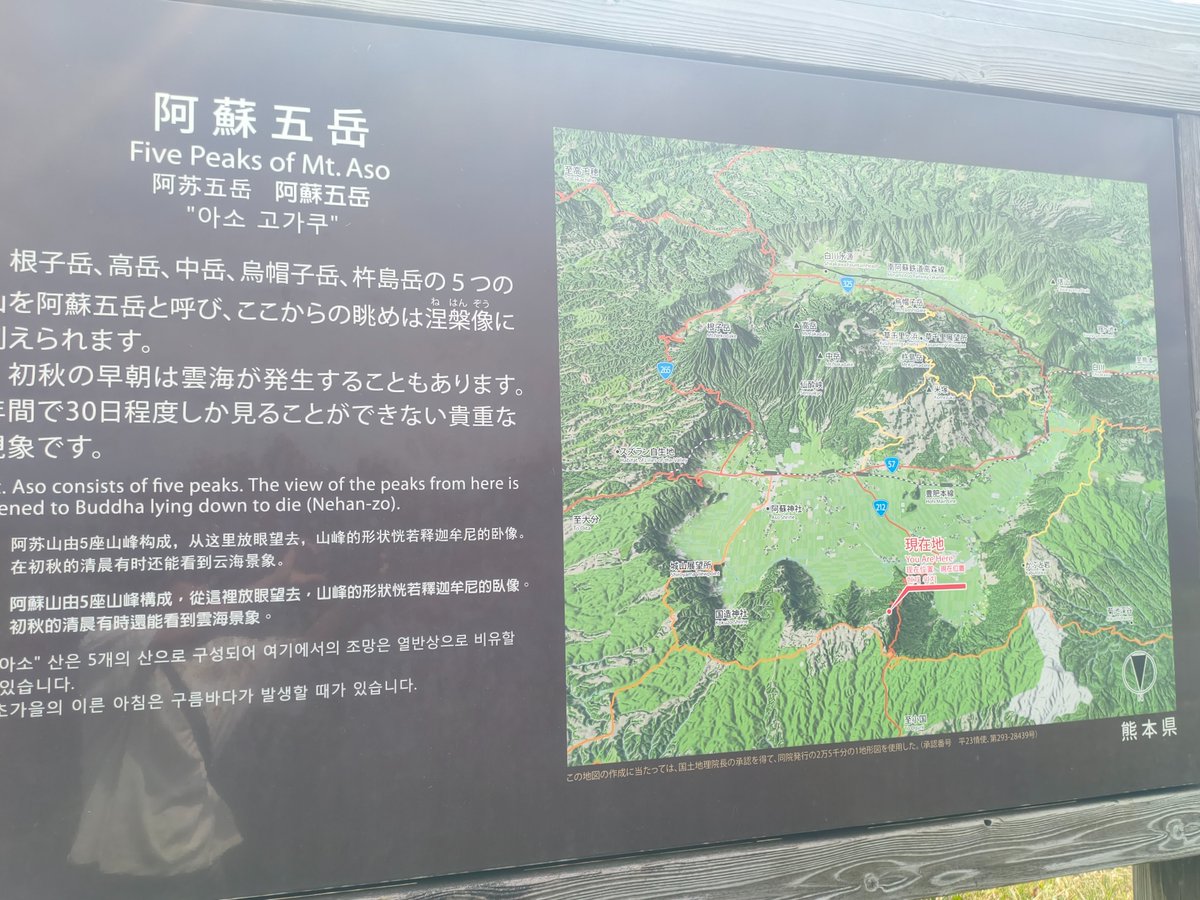 omimi666's tweet photo. おみみ九州旅行の後半戦、熊本編をチラッと。このいまきん食堂さんのあか牛丼がガチで美味かったんですよ。そして阿蘇の大観峰からの絶景、クソ綺麗だったわ！何回か暑さで干からびる瞬間あったがw https://t.co/KKsnrR6wCI