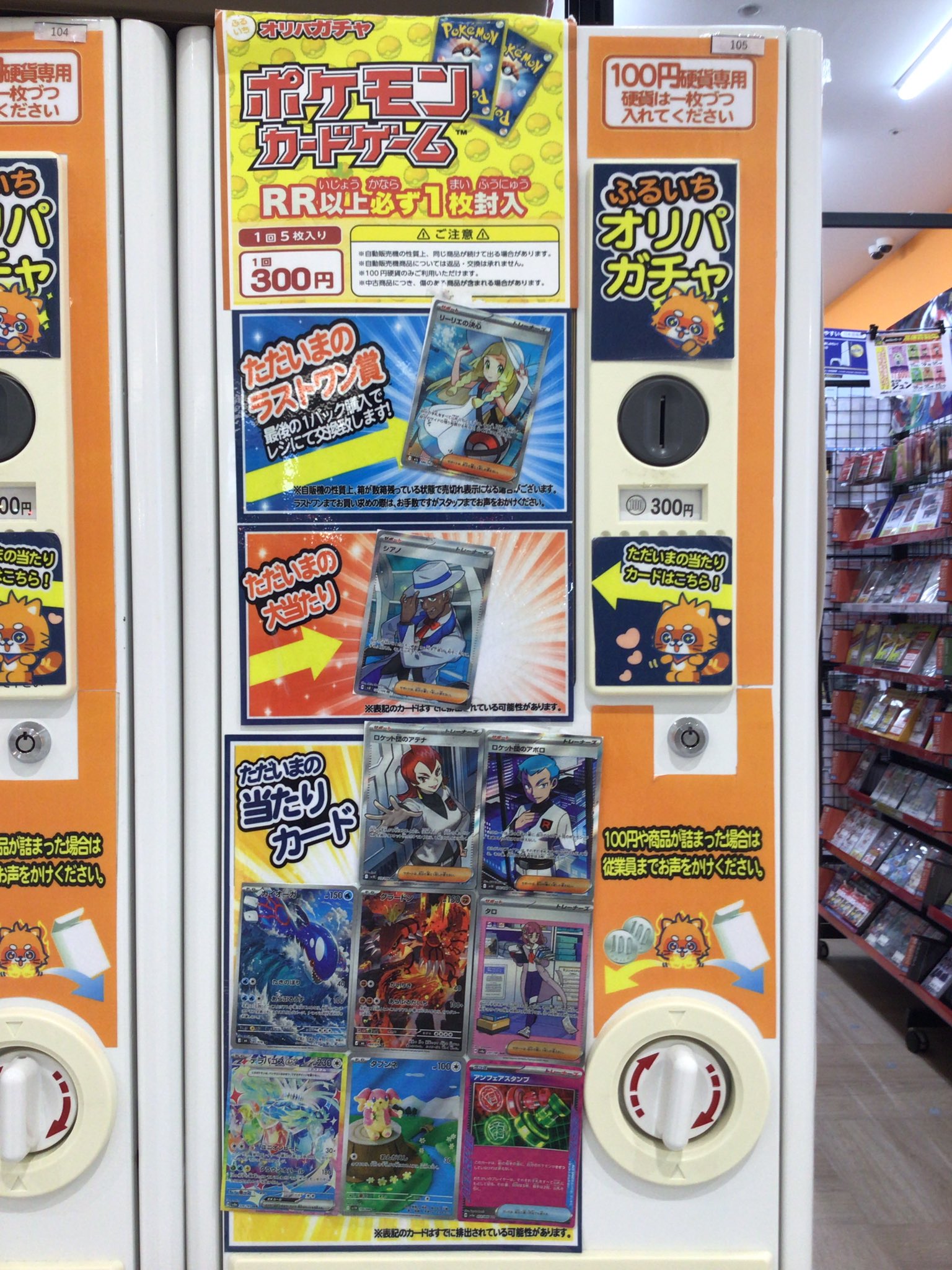 ふるいちイオンモール太田店 on X: 
