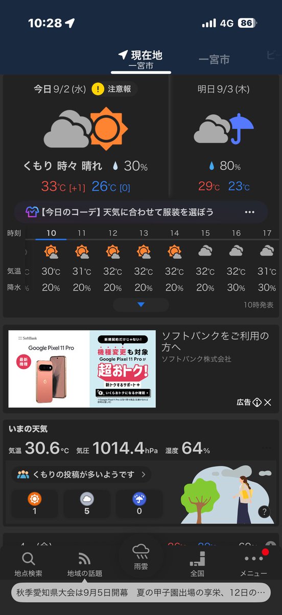 maknomaki72's tweet photo. ＃138タワー🗼
明日から雨予報なのでバイクで買い物🛍️
30℃ 走れば涼しい… https://t.co/nDgbts97Fk