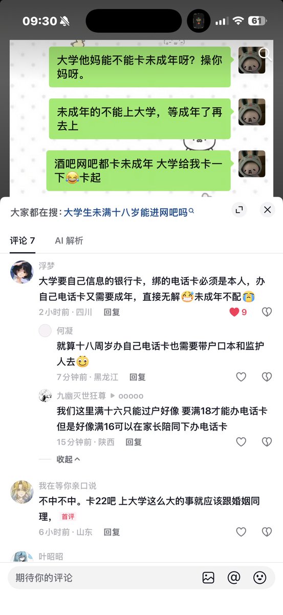ayou080103's tweet photo. 我不上大学但是共情了。😂😂😂😂😂 https://t.co/HURg6YDQNk