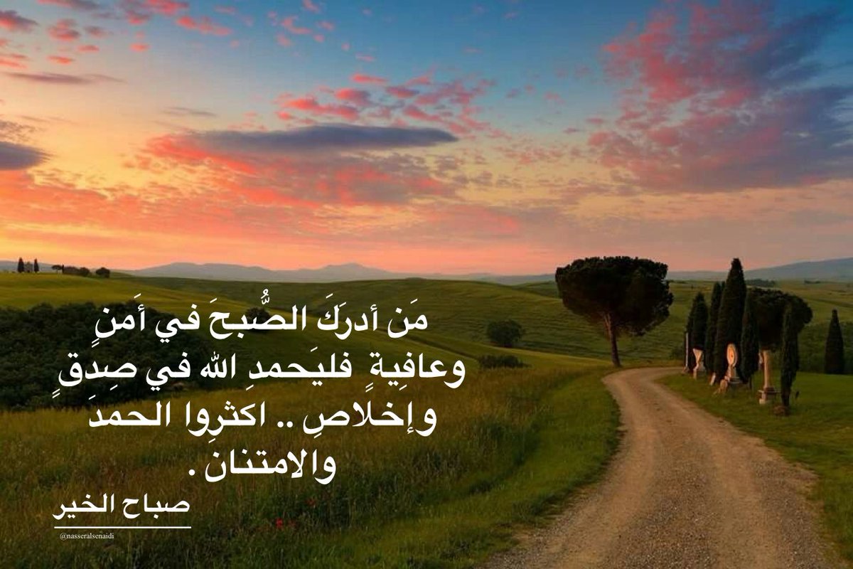 Araab2020's tweet photo. ما بين الحين والآخر نحتاج لأن نكون مثل فصل الخريف ندع كُل ما يؤلمنا يتساقط من داخلنا لنفسح المجال لربيعٍ أجمل قادم بإذن الله.

#صباح_الخير https://t.co/JxK1w1sAlI