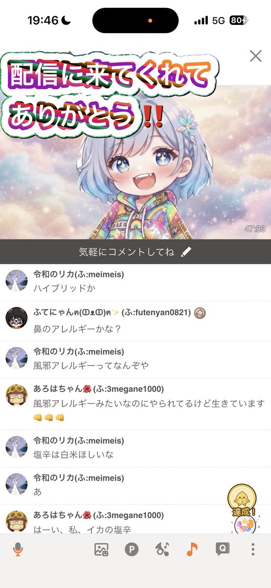 piyo6q's tweet photo. 配信に来てくれてありがとう!(´▽｀)
久しぶりのふわっちでの配信。
ドキドキしたわ〜。
まだまだ改善する所あるな～
もっと楽しんでもらえるように
頑張るぞ！
次回は9/3     19時～
配信します。 https://t.co/PNG5EjO3hq