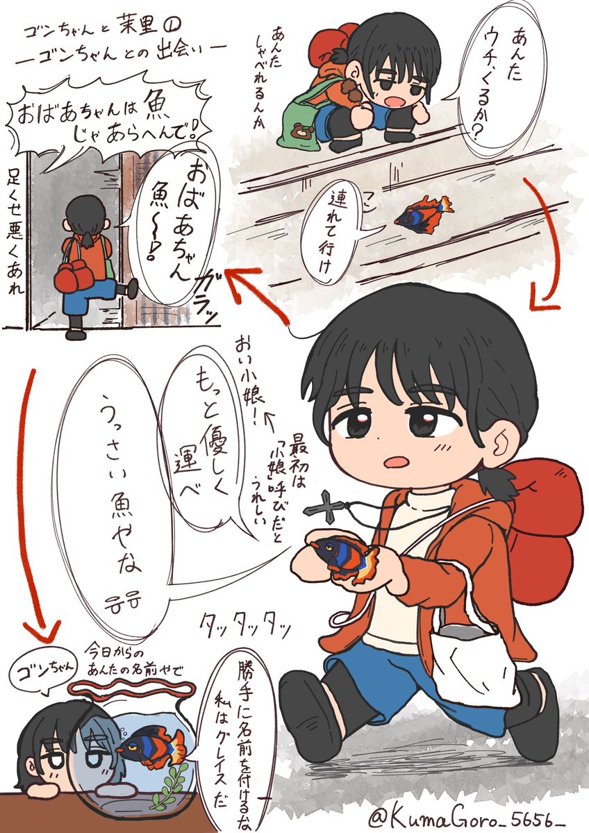 KumaGoro_5656_'s tweet photo. ゴンちゃんと茉里①
~出会い編~ ※妄想

#さよならララ 
#さよララファンアート部 https://t.co/gnv5cj9wRt