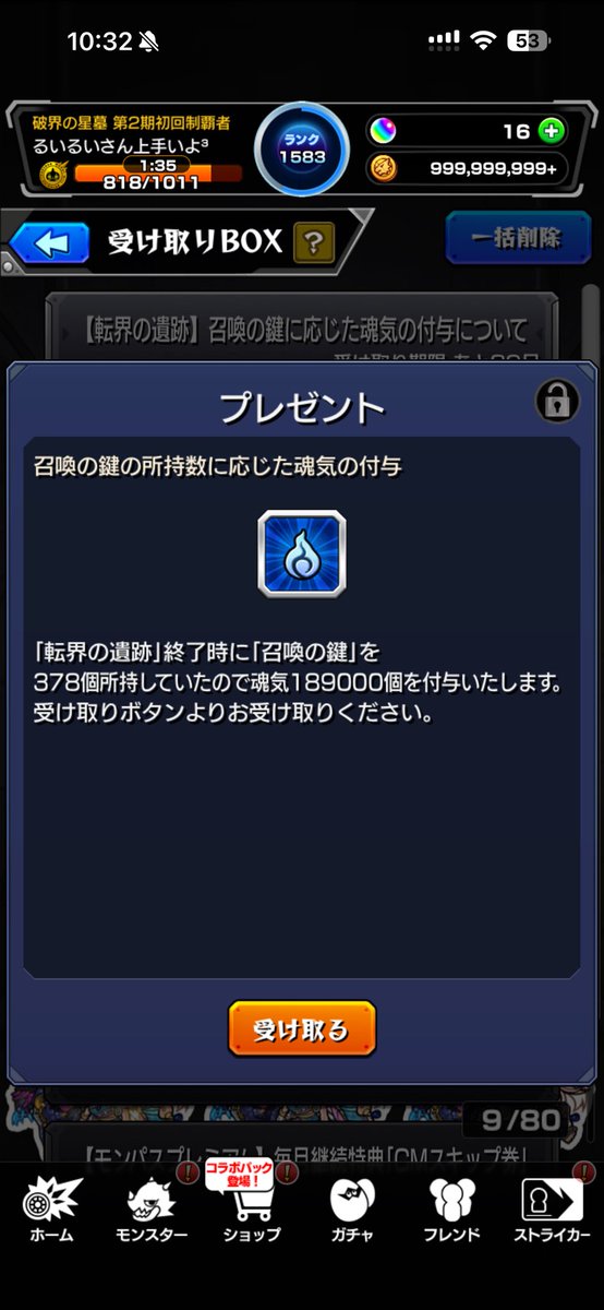 ruiruidazoo's tweet photo. え魂気貰えるんしらんかった https://t.co/gik2pG9HVs