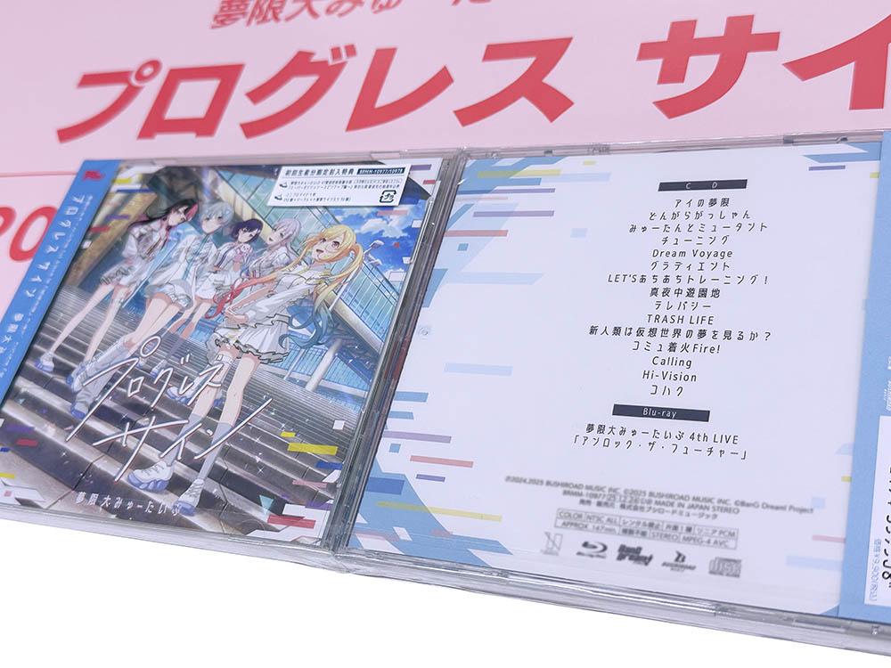 BUSHIM_ongaku's tweet photo. 【今日は何の日？】

1年前の2025年9月7日
夢限大みゅーたいぷ 4th LIVE 「アンロック・ザ・フューチャー」（会場：TACHIKAWA STAGE GARDEN）を開催しました。

#夢限大みゅーたいぷ
#バンドリ

▼本公演は1st Album「プログレス サイン」Blu-ray付き限定盤に収録！
https://t.co/3xlhDNSp9c https://t.co/XPqafBH3n4