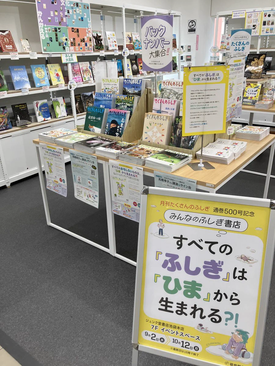 福音館書店 on X: 