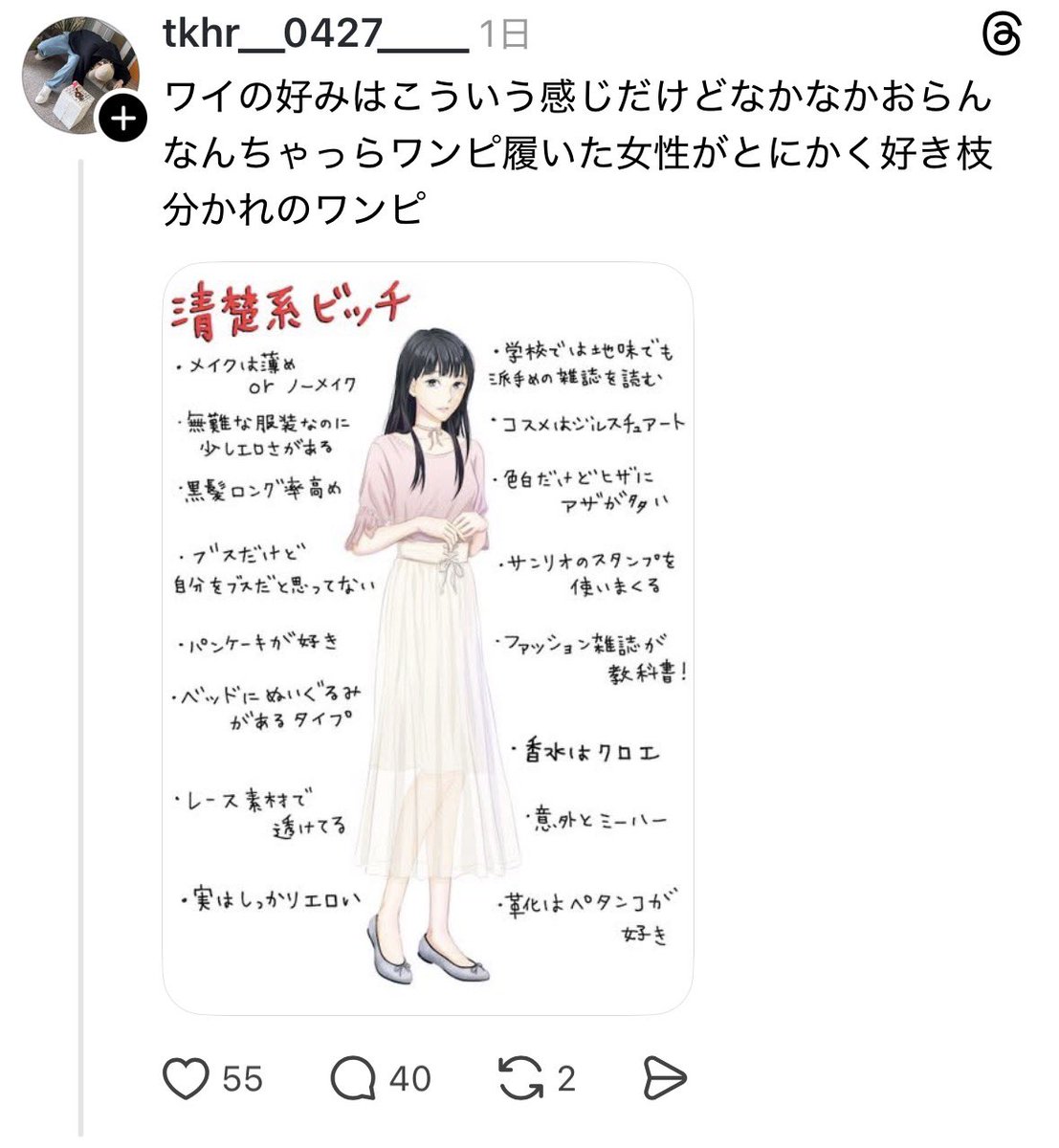 epichan77's tweet photo. ノーメイクの女はジルもクロエの香水も使わねーしファッション雑誌も読まねーよ。
マジで女知らないんだろうな。 https://t.co/UGs0zSwWmm