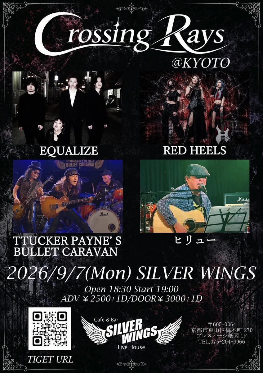 ttucker_payne's tweet photo. 《 TTUCKER PAYNE 》
9/5 [Sat.]  ＃359 ＠ 串たつ (香里園)
9/18 [Fri.] ＃360 ＠ cafe &amp; bar Ciel (我孫子)

《 TTUCKER PAYNE'S BULLET CARAVAN 》
9/7 [Mon.] ＃6 ＠ SILVER WINGS (祇園)

《 TTUCKER PAYNE with Mr. ASANO 》
  9/22 [Tue.] ＃92 ＠ THE LIVE HOUSE soma (東心斎橋)

#宜敷く哀愁 https://t.co/One8yvFwkw