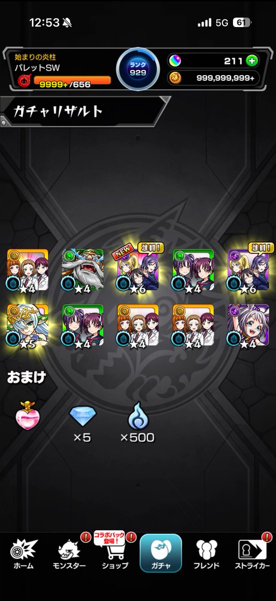 7brenner's tweet photo. モンストは
1000個以上オーブを搾り取られる
搾取ゲー（字余り）
（3年生PU待てばよかった） https://t.co/G2IWKVdYEk