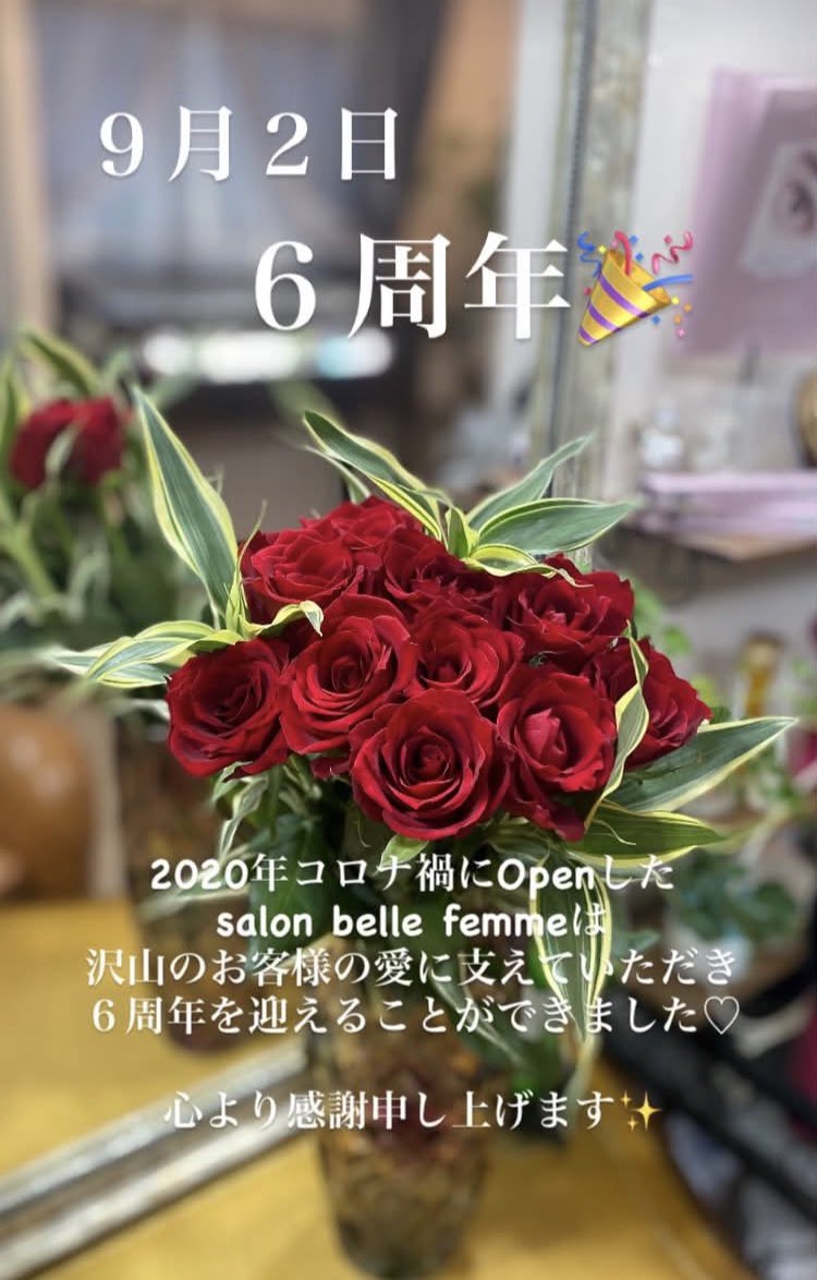 SORA22996's tweet photo. 6年前の今日９月２日にsalonをOpen私は54歳になっていた顧客1人すらいない無謀なチャレンジだった🤣けれどココでしか出会えないお客様と沢山繋がり今がありますどんな運も幸せも人が運んでくれる♡感謝しかない🎉だからこれからもご縁を大切にお客様の“歓び”に貢献できるよう自分自身も磨いていきます https://t.co/GvYciwPVR0