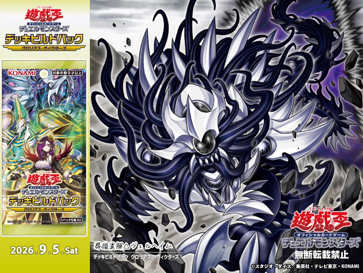 公式】遊戯王OCG on X: 