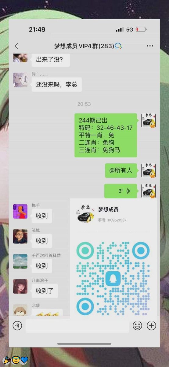 bloon028547's tweet photo. 新澳门六合彩资料 ❤️内幕出货盘后 🙌带货暗货  😁特串连肖  😆复试 🎉新澳门三中三内幕  😁新澳门特码内幕 💪六合彩一码中特 😎澳门今晚必中一码，今日生肖特码， 🔥晚澳门开奖号码 👏今晚必出精准生肖走势稳定想吃肉的抓紧时间上车
sqaE9L
🎊 💖 💯
主号@ANGELLICCO https://t.co/TZK76rP95O