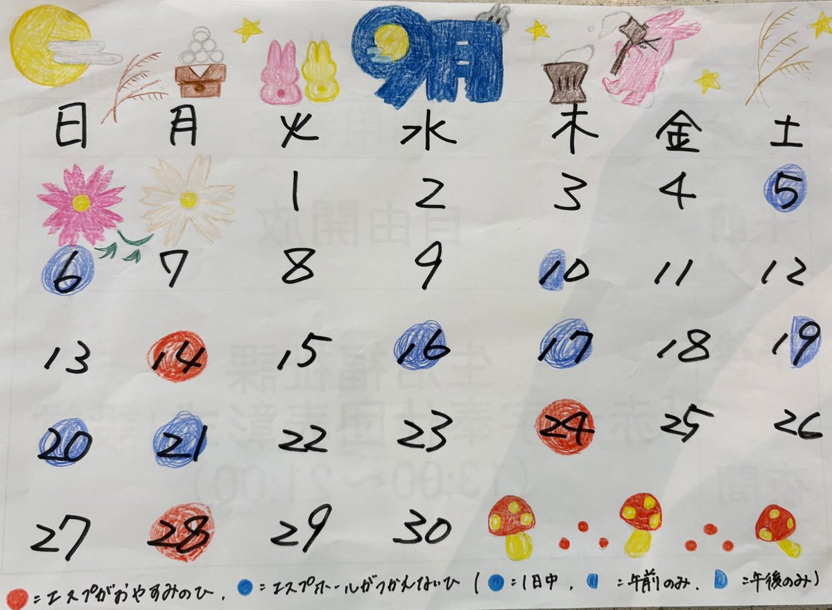 espShiogama's tweet photo. 9月になりましたね🍄🍂

エスプホールでは
バドミントンや卓球が楽しめます！

バドミントンのラケットと卓球の玉は
お家から持ってきてくださいね🏸🏓

#塩竈 #塩釜 #宮城 #体育館 #ホール #エスプホール
#無料 #お出かけ #エスプ #児童館 #図書館 https://t.co/w8HtJESLtS