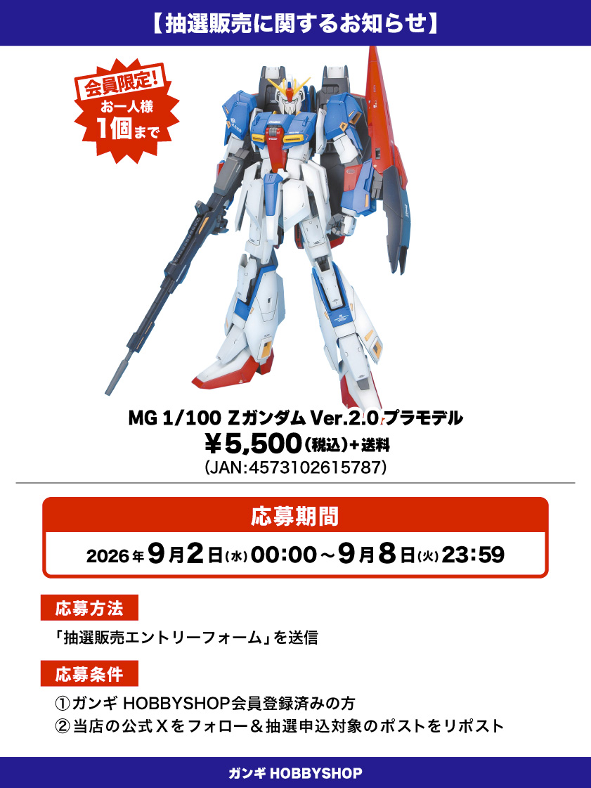 ガンギ HOBBYSHOP on X: 