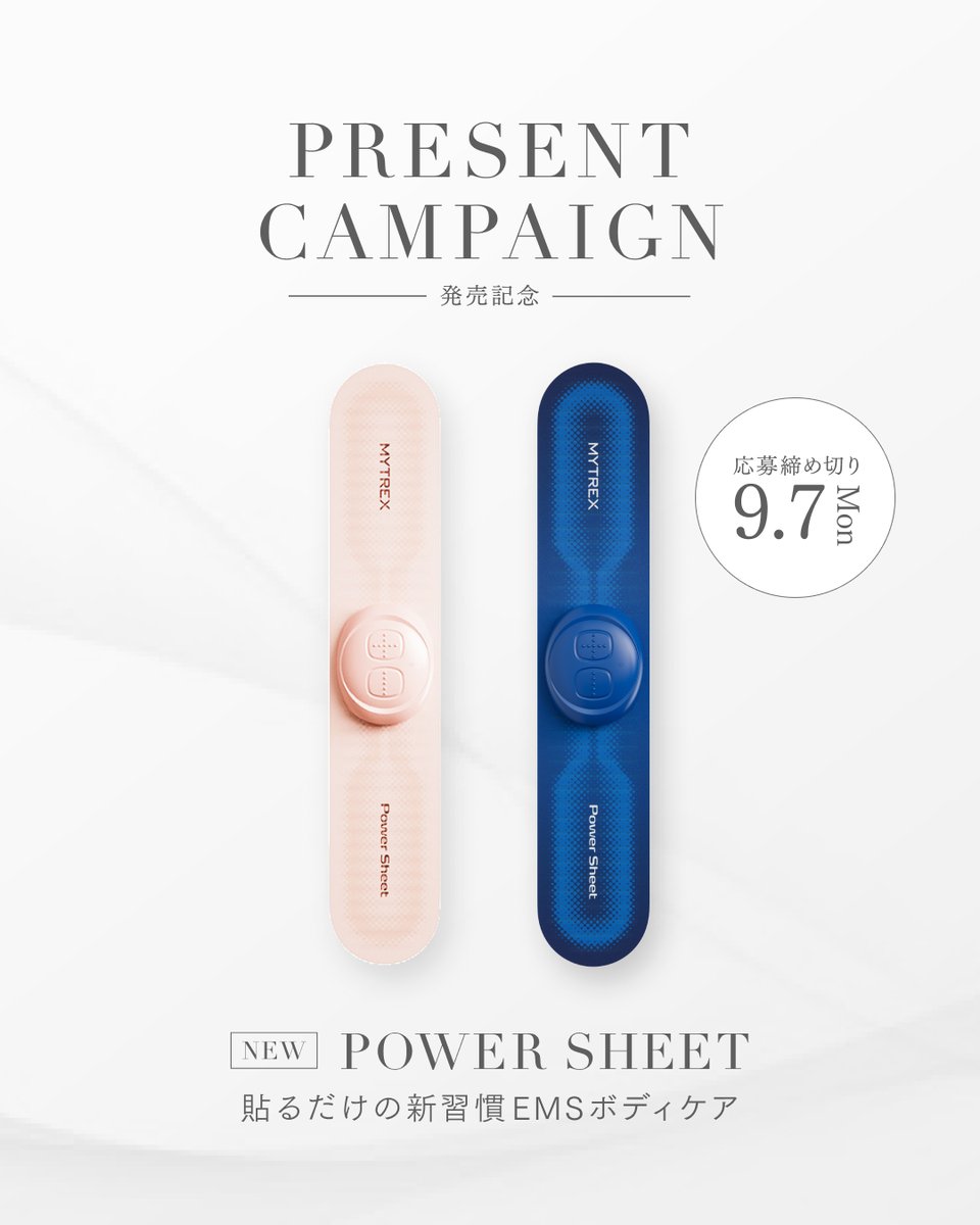 Mytrex_JP's tweet photo. ＼POWER SHEET 発売記念🎁／
プレゼントキャンペーン開催！
新商品の「Power Sheet」を、抽選で5名様にプレゼントします。

【応募方法】
① @Mytrex_JP をフォロー
②PINK GOLDとDEEP BLUE、気になるカラーと貼りたい部位を
コメントで教えてください🩷💙

【プレゼント】
Power Sheet 1点／5名様
【応募期間】
2026年9月2日（水）～9月7日（月）23:59
【当選発表】
当選者には、キャンペーン終了後に@Mytrex_JPよりDMでご連絡します。

たくさんのご応募をお待ちしています！

― Power Sheetとは？ ―
ケアしたい場所に貼って、電源を入れるだけ。
薄くしなやかなシートが肌にぴたっとフィットし、動いてもずれにくい設計です。
充電不要で、刺激は10段階から選択可能。
忙しい日にも取り入れやすい、新しい“貼るEMSケア”を。

※本製品は医療機器ではありません。
