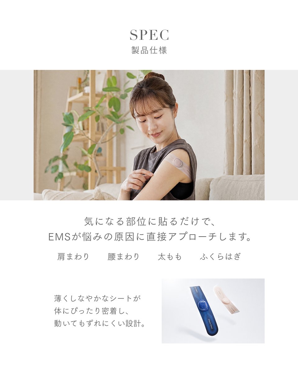 Mytrex_JP's tweet photo. ＼POWER SHEET 発売記念🎁／
プレゼントキャンペーン開催！
新商品の「Power Sheet」を、抽選で5名様にプレゼントします。

【応募方法】
① @Mytrex_JP をフォロー
②PINK GOLDとDEEP BLUE、気になるカラーと貼りたい部位を
コメントで教えてください🩷💙

【プレゼント】
Power Sheet 1点／5名様
【応募期間】
2026年9月2日（水）～9月7日（月）23:59
【当選発表】
当選者には、キャンペーン終了後に@Mytrex_JPよりDMでご連絡します。

たくさんのご応募をお待ちしています！

― Power Sheetとは？ ―
ケアしたい場所に貼って、電源を入れるだけ。
薄くしなやかなシートが肌にぴたっとフィットし、動いてもずれにくい設計です。
充電不要で、刺激は10段階から選択可能。
忙しい日にも取り入れやすい、新しい“貼るEMSケア”を。

※本製品は医療機器ではありません。