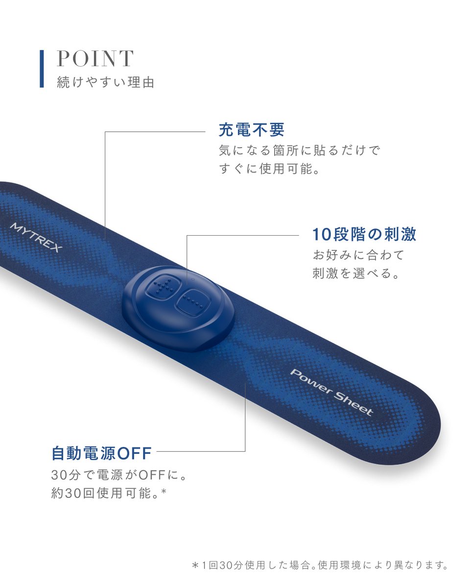 Mytrex_JP's tweet photo. ＼POWER SHEET 発売記念🎁／
プレゼントキャンペーン開催！
新商品の「Power Sheet」を、抽選で5名様にプレゼントします。

【応募方法】
① @Mytrex_JP をフォロー
②PINK GOLDとDEEP BLUE、気になるカラーと貼りたい部位を
コメントで教えてください🩷💙

【プレゼント】
Power Sheet 1点／5名様
【応募期間】
2026年9月2日（水）～9月7日（月）23:59
【当選発表】
当選者には、キャンペーン終了後に@Mytrex_JPよりDMでご連絡します。

たくさんのご応募をお待ちしています！

― Power Sheetとは？ ―
ケアしたい場所に貼って、電源を入れるだけ。
薄くしなやかなシートが肌にぴたっとフィットし、動いてもずれにくい設計です。
充電不要で、刺激は10段階から選択可能。
忙しい日にも取り入れやすい、新しい“貼るEMSケア”を。

※本製品は医療機器ではありません。