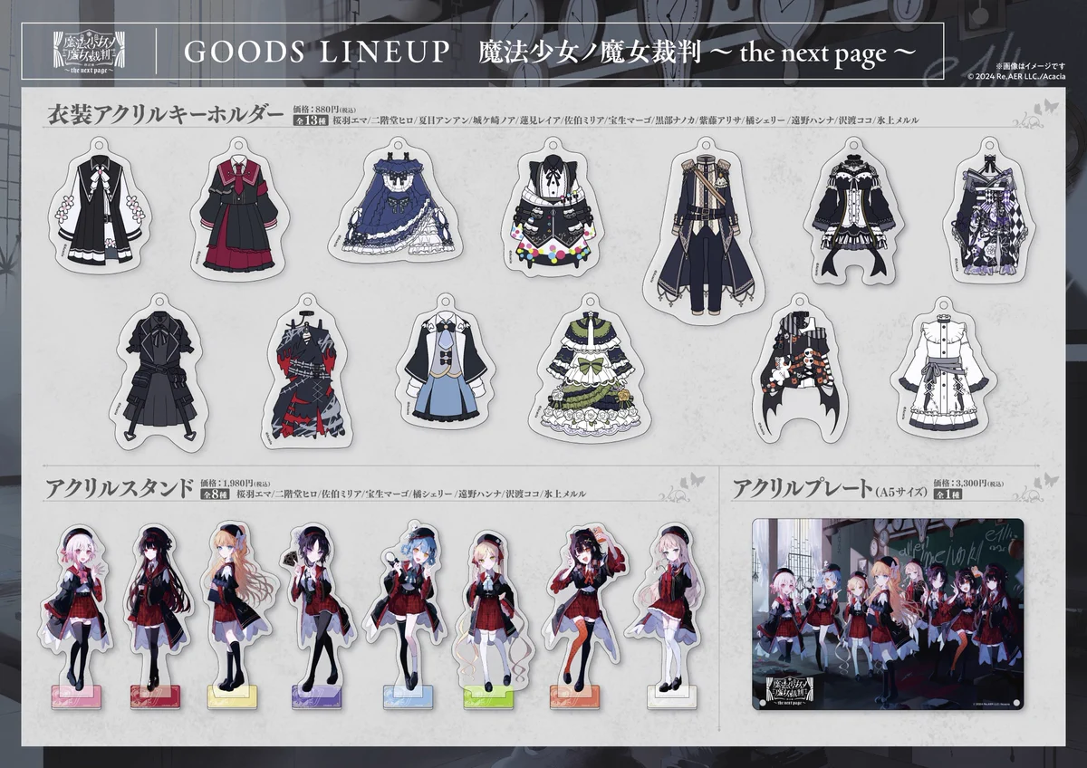 魔法少女ノ魔女裁判 公式 on X: 