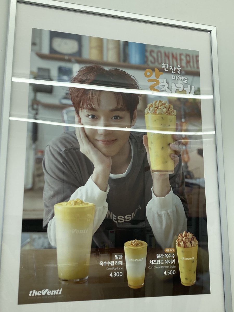 macmac_529's tweet photo. 더벤티 앞에 포스터가 왜 없지..? 했는데 사장님 가게 안에 왕큰 액자에 고이 걸어두셨어 아ㅠㅋㅋㅋ예뿌다 지후니 // https://t.co/YwWpVWYlhY