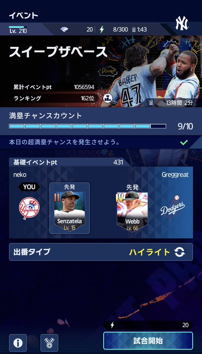Realize_99's tweet photo. ランキングお疲れ様でした
授業で最後まで見れませんでしたが100万の大台に乗りましたが大丈夫なはず👀
#メジャスピ https://t.co/Af8MgWExb4