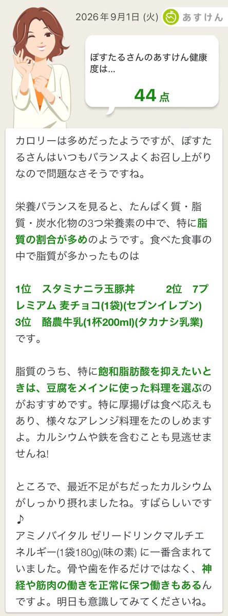 opos0404's tweet photo. 昨日の〜 https://t.co/Xnoyjnq5Cs