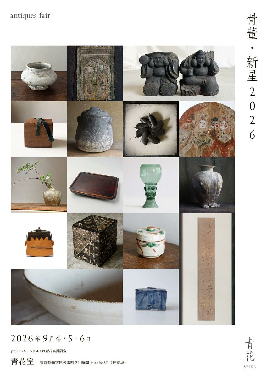 Reposts by 工芸青花｜sugano (@kogei_seika) / X