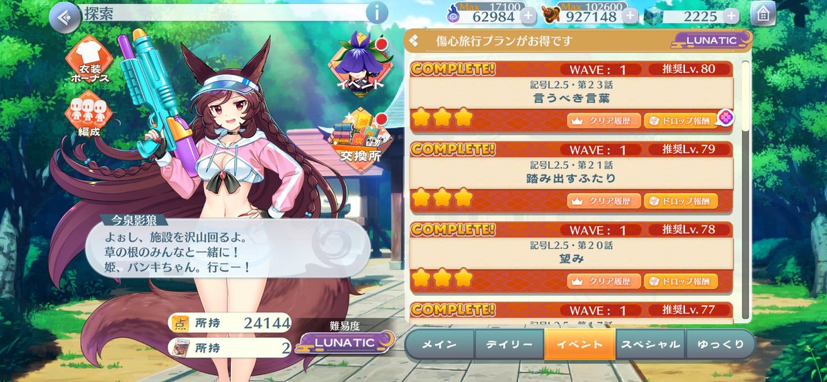 illyadaisuki's tweet photo. 東方ロストワードの

新イベント
『傷心旅行プランがお得です』の

NORMAL～LUNATICまでクリアしました！！

それと、
メインストーリー第1章
『幻想孤島』EXTRAの

NORMAL～LUNATIC制覇しました！！

#東方ロストワード
#東方ロスト
#東ロワ
#東方LW https://t.co/TOvdGQ6gJk